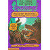 Night in Werewolf Woods by ''R.L. Stine''